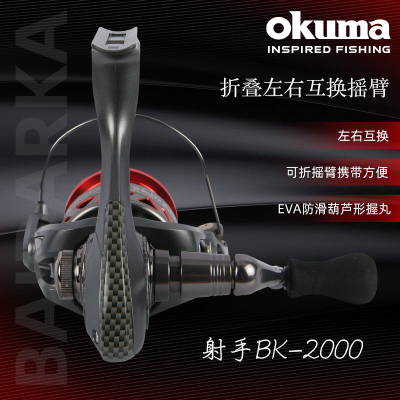 OKUMA宝熊射手2000路亚纺车轮微物轮浅杯滑漂渔轮斜口鱼线轮鱼轮