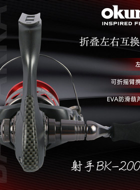 OKUMA宝熊射手2000路亚纺车轮微物轮浅杯滑漂渔轮斜口鱼线轮鱼轮