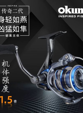 宝熊Okuma传奇2代轻碳纤维远投泛用鱼线纺车轮路亚轮海钓库钓渔轮