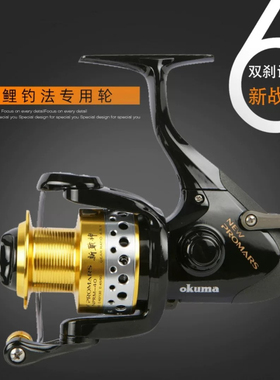 OKUMA宝熊正品新战神纺车轮后刹金属库钓轮双刹海杆轮渔轮欧鲤轮