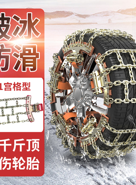 比亚迪秦PLUS宋Pro元UP唐DM汉L海豚海鸥E2汽车轮胎防滑链雪地应急