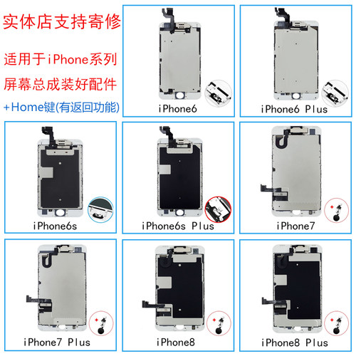 适用苹果iPhone7屏幕6SPlus外屏内屏8内外总成ip手机玻璃液晶显示