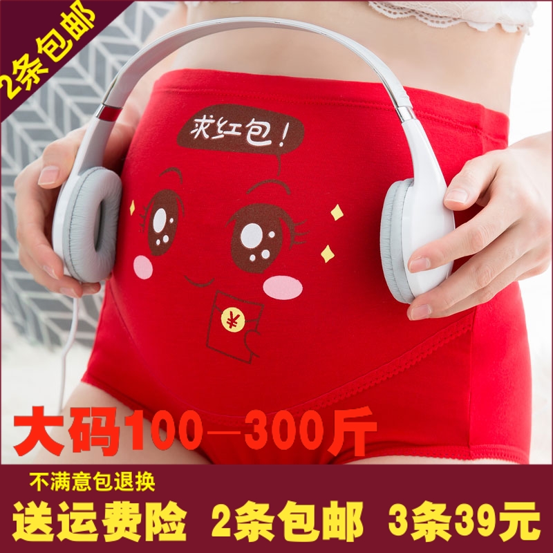 加肥加大码200斤红色5xl孕妇内裤