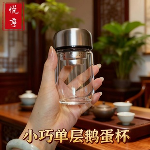 悦亨单层鹅蛋玻璃杯创意加厚高硼硅小巧口袋杯耐热泡茶水杯200ML