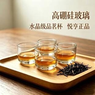 悦亨高硼硅玻璃茶杯水晶级品茗杯透明茶具套装80ML耐冷热主人杯