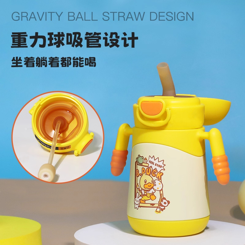咬吸重力球小黄鸭316不锈钢280ml