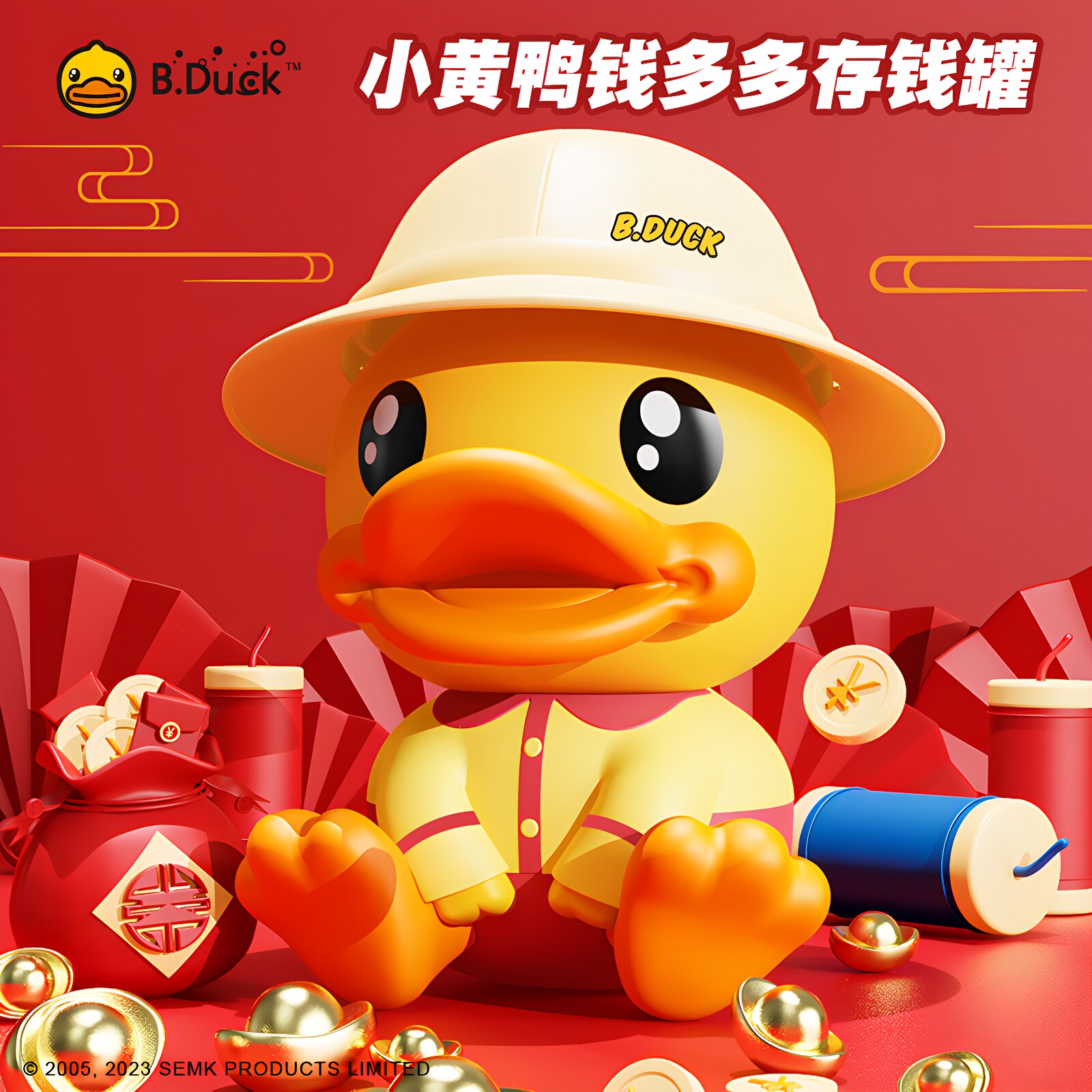 B.Duck小黄鸭储蓄罐儿童大号存钱罐投币卡通可爱摆件生日礼物钱箱