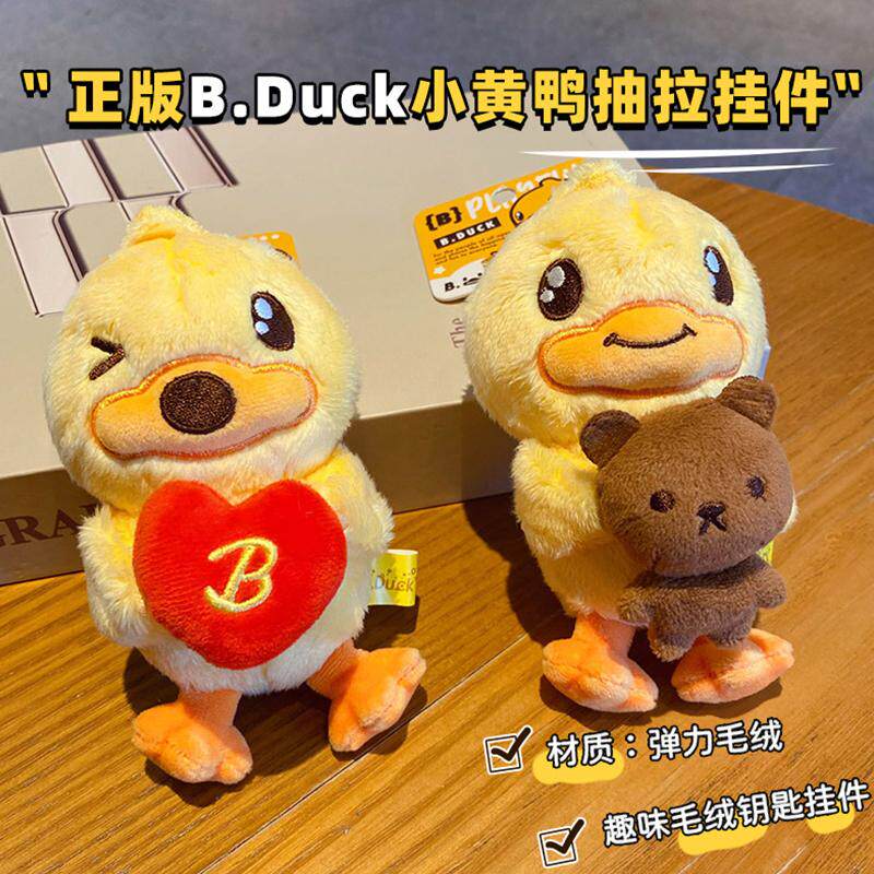 情侣礼物玩偶挂饰小黄鸭毛绒挂件