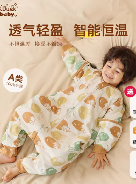 B.Duck小黄鸭婴儿分腿睡袋宝宝春秋夏季纯棉儿童防踢被四季通用被