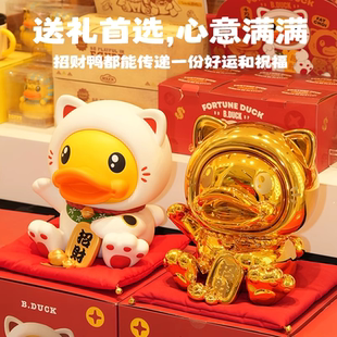 B.Duck小黄鸭招财鸭潮玩大摆件32cm手办桌面居家装 饰创意公仔礼物