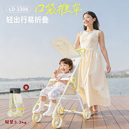 luddy小黄鸭婴儿高景观折叠伞车