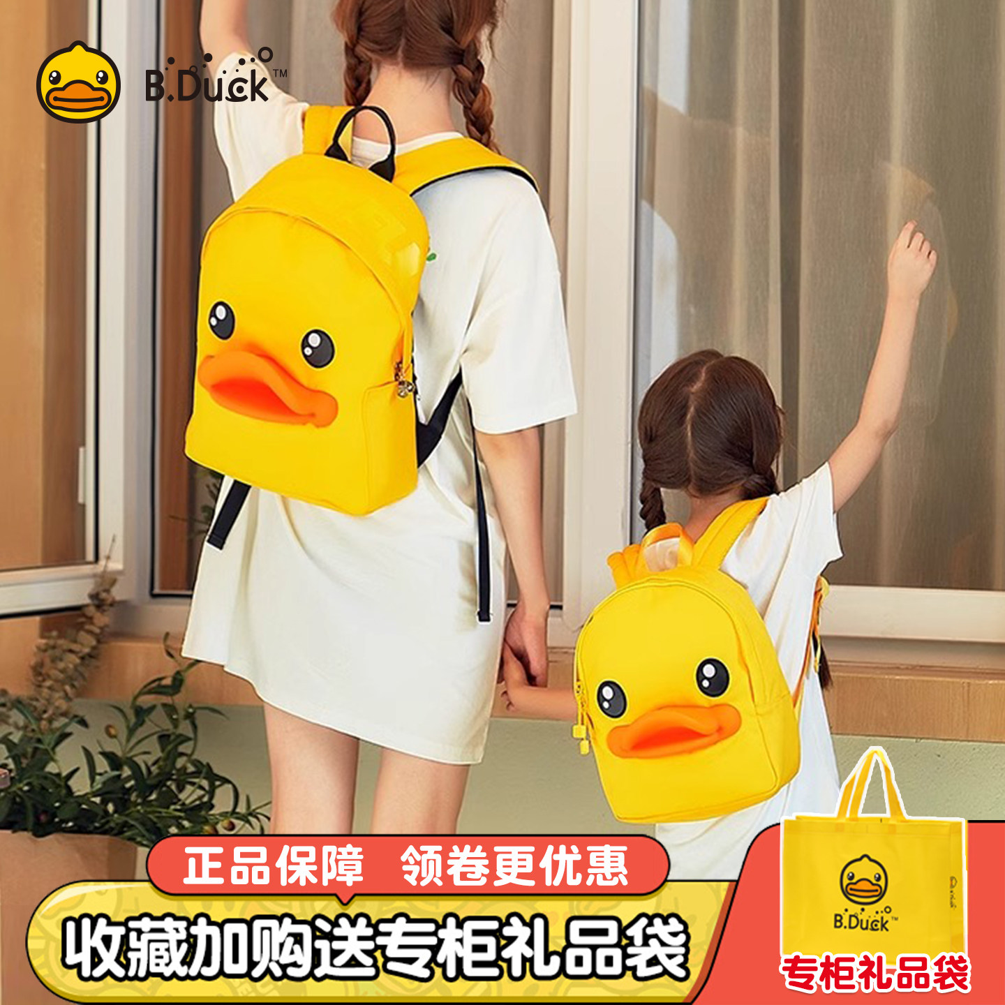 B.Duck小黄鸭牛津布双肩包女背包潮牌时尚卡通小学生书包大容量包,箱包皮具/热销女包/男包,双肩背包,淘宝优惠券,粉丝福利购,淘宝优惠卷