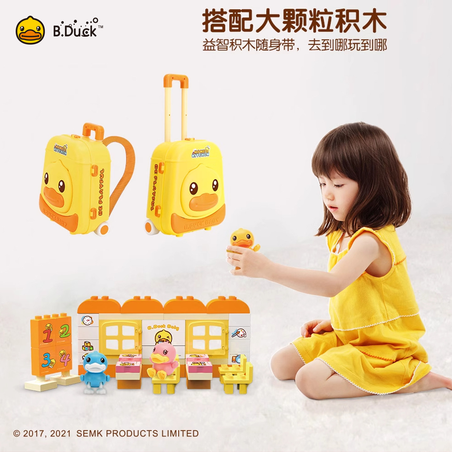 B.Duck小黄鸭儿童拉杆箱男女孩过家家收纳行李箱宝宝玩具背包礼物