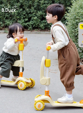 B.Duck小黄鸭儿童滑板车2-10岁三轮踏板车闪光轮护栏遮阳折叠童车
