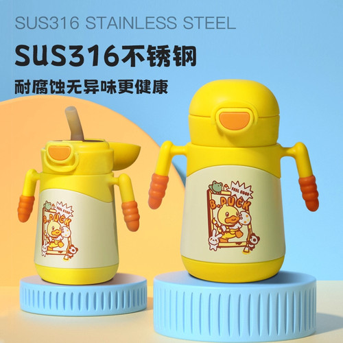 咬吸重力球小黄鸭316不锈钢280ml
