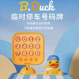 牌汽车电话车内装 B.Duck小黄鸭车载停车号码 饰可爱摆件移车挪车牌