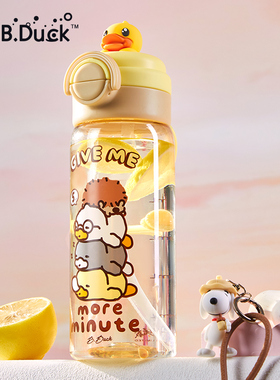 B.Duck小黄鸭儿童双饮水杯PPSU食品级吸管杯学生专用500ml大水壶