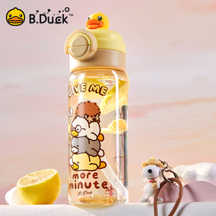 B.Duck小黄鸭儿童双饮水杯PPSU食品级吸管杯学生专用500ml大水壶