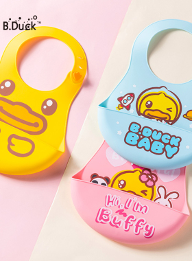 小黄鸭儿童吃饭围兜宝宝防水硅胶口水兜喂饭围嘴婴幼儿辅食饭兜
