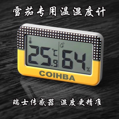 正品高希霸雪茄专用湿度计便携式雪茄湿度计温湿度计雪茄盒
