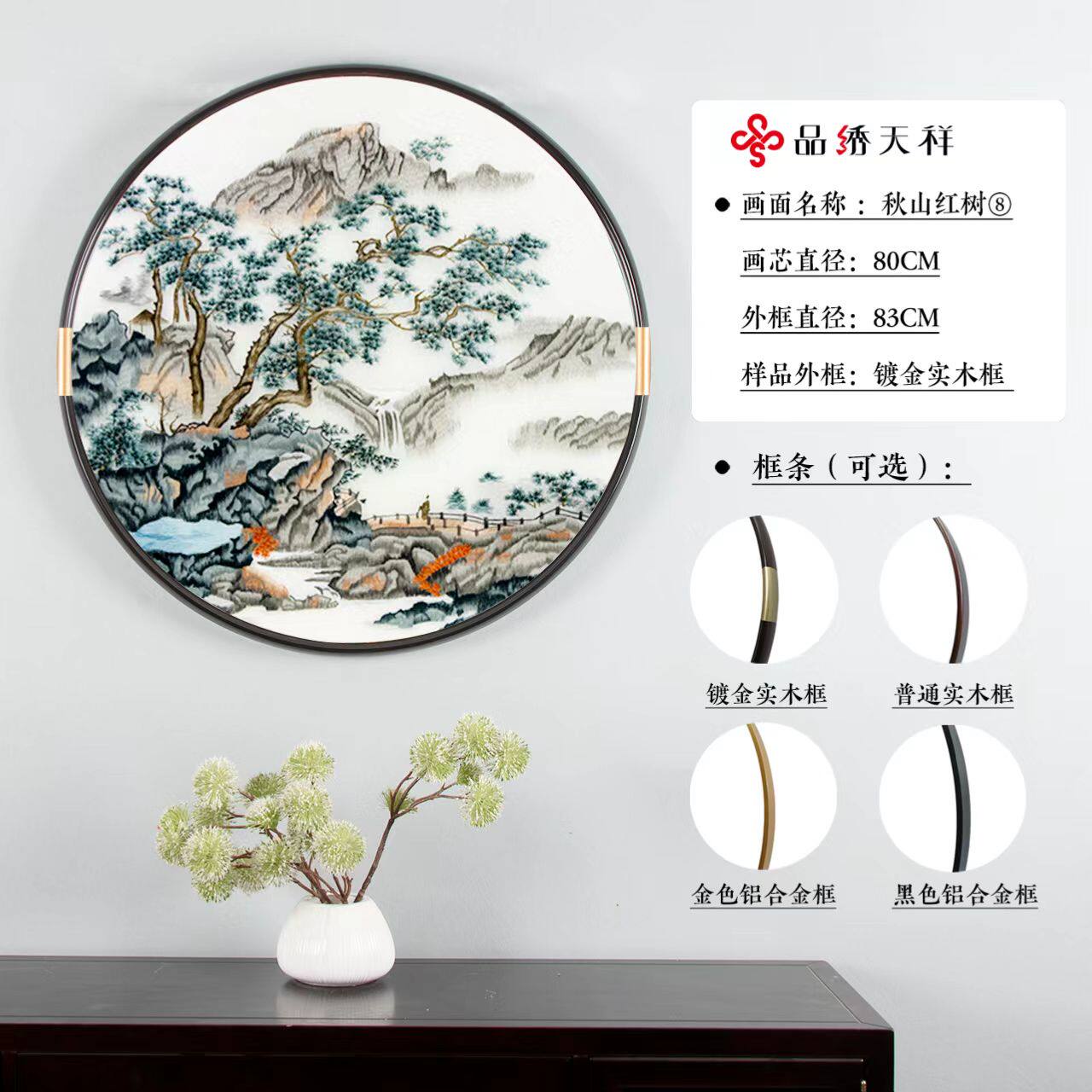 苏州刺绣机绣仿手工装饰画挂画圆形走廊玄关楼梯成品山水中式