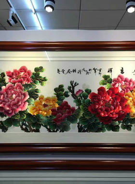 仿手工花开富贵吉祥德丰苏州刺绣