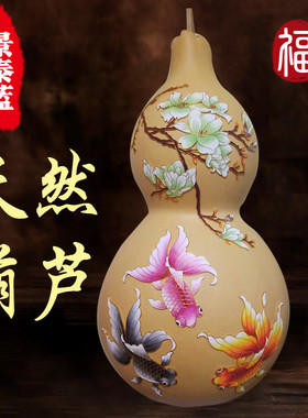 景泰蓝珐琅彩天然葫芦