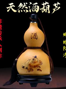 新款仿古装防渗济公直销酒具葫芦