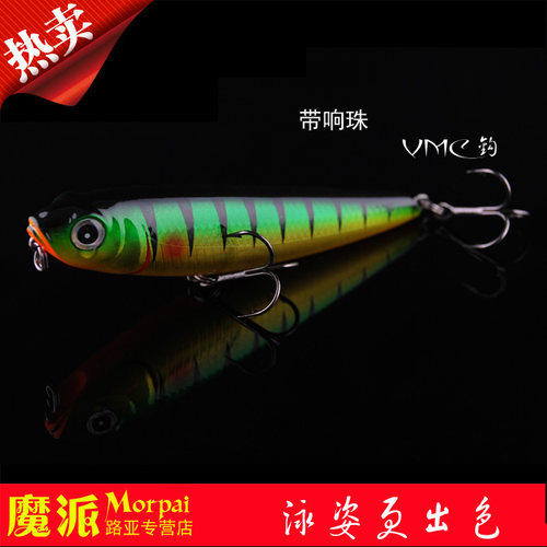 morpai魔派水面铅笔滑水狗路亚饵7g8cm带响珠硬饵翘嘴海鲈鱼饵