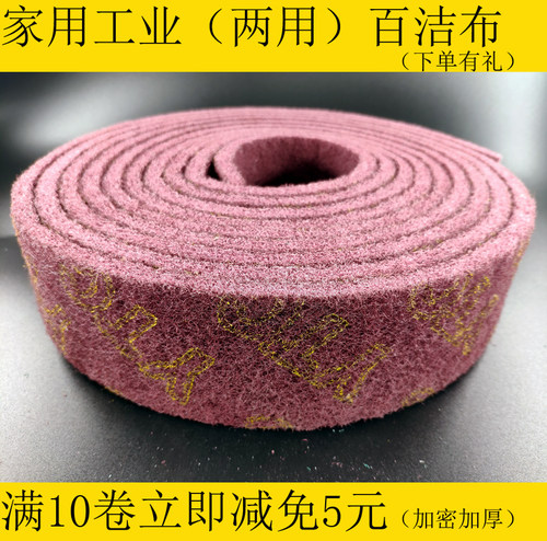 拉丝抛光专用厨房洗碗工业百洁布