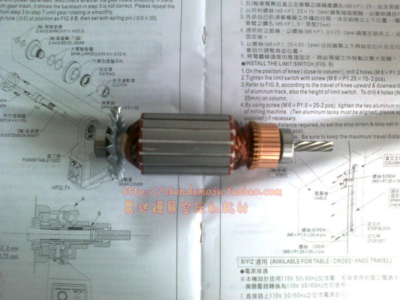 铣床配件走刀器转子 原装走刀器转子 高品质（建丰 同益）