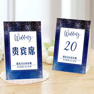来图定制结婚桌卡 席位卡婚礼创意台卡桌牌嘉宾席位 年会席位