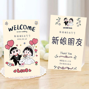 卡通蜡笔小新婚礼席位卡香槟蓝色中式婚礼号码牌结婚宴嘉宾座位卡