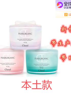 日本Cheryl阿古屋珍珠粉素颜隔离霜保湿提亮肤色懒人裸装遮瑕面霜
