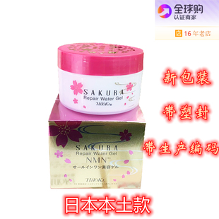 日本原装 Water Cream抗老紧致补水保湿 HITOKI樱花出水霜Sakura