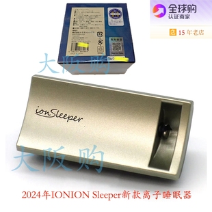 日本IONION 2024年新品 空气净化器防病du甲醛 Sleeper负离子睡眠款