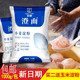 包邮 澄粉1000g两斤装 食用家用 烘焙登粉2斤商用小麦淀粉橙粉登面粉