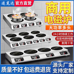 商用电陶炉多头3500W电磁炉大功率电磁灶4眼煲仔炉四六头麻辣烫灶