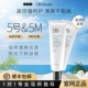 全美世界DRS官方旗舰店正品 官网5号晶透呵护霜隔离5M清爽A5