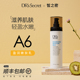 全美世界DRS皙之密官方旗舰店正品 官网A6嫩肤乳轻盈水嫩清爽润肤