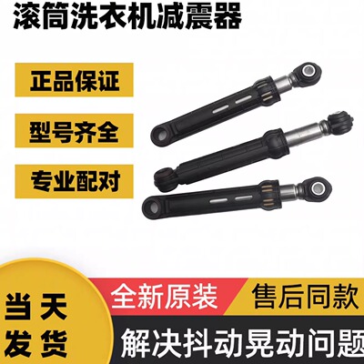 适用西门子XQG80-12S468 WM12S4680W滚筒洗衣机减震器平衡阻尼杆