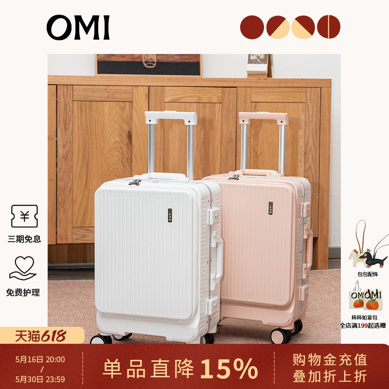 欧米OMI2025新款时尚多功能铝框拉杆箱登机行李箱女20寸旅行箱