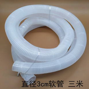 圆形艾灸罩用直径3厘米软管,软质白色管子排烟管只是艾灸罩用