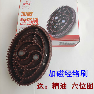加磁经络刷按摩刷子五行穴位按压部推拿刷子经络刷肚子魔蝎刷开背