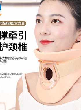 固定器护具颈椎男女颈部支撑颈围