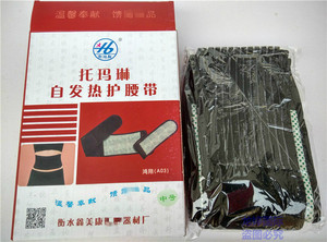 托玛琳衡鸿翔自发热寒冷冬季护腰