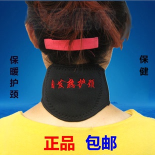 托玛琳自发热护颈围脖颈部加热保暖黑色护颈磁疗固定颈椎酸痛家用