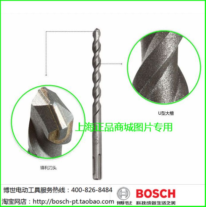 电锤钻头BOSCH博世8mm冲击钻头10