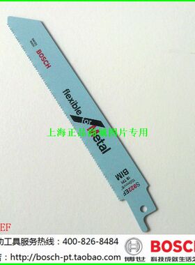 正宗博世往复锯条S922EF马刀锯片可以锯割铁铜等金属材料细齿