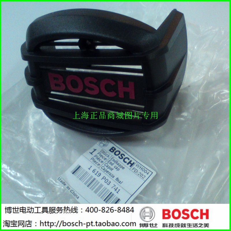 博世零配件外壳切割机